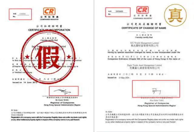 法律风险提示|“老鹰量化”涉嫌仿冒 EagleTrader，请用户注意信息与资金安全