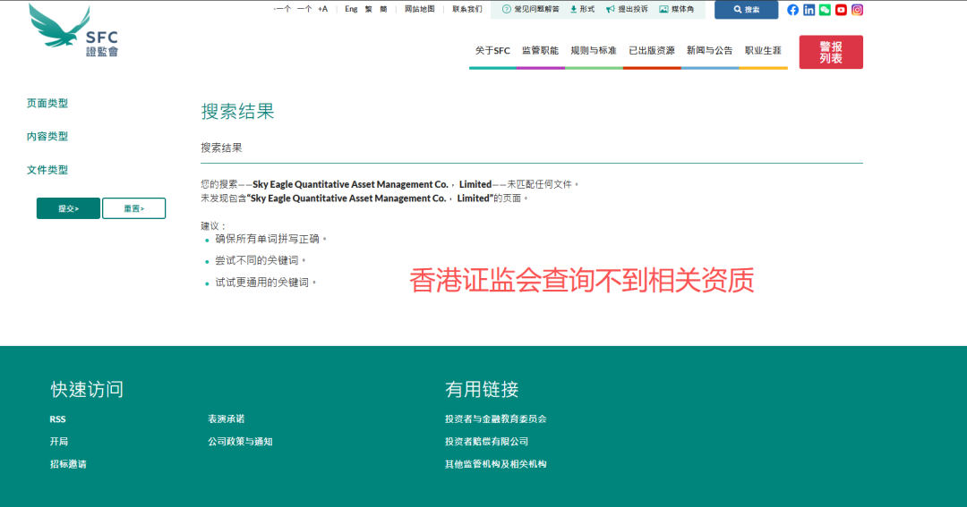 严正辟谣:天鹰量化并非EagleTrader分公司,相关宣传均为不实信息